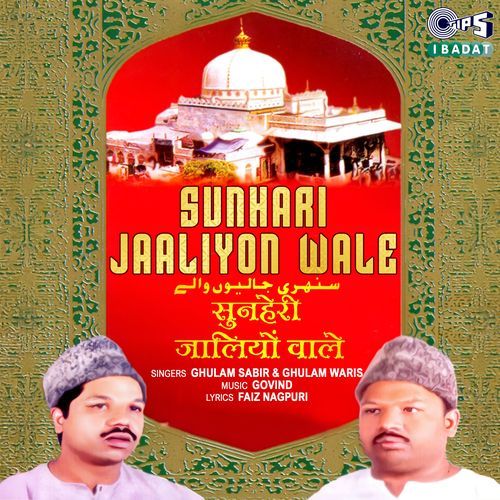 Sunhari Jaaliyon Wale