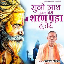 Suno Nath Araj Meri Mein Sharan Pada Hun Teri