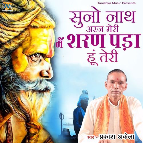 Suno Nath Araj Meri Mein Sharan Pada Hun Teri