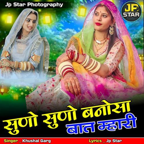 Suno Suno Banosa Bat Mhari