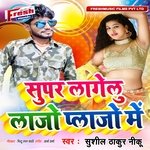 Super Lagelu Lajo Plajo Me