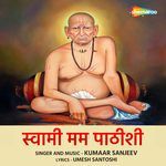 Swami Mama Paathishi