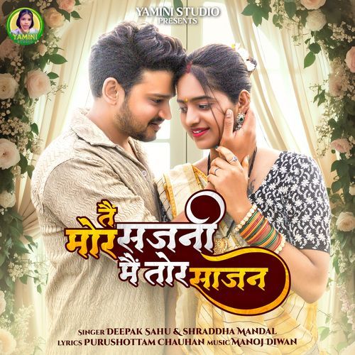 Tai Mor Sajni Mai Tor Sajan