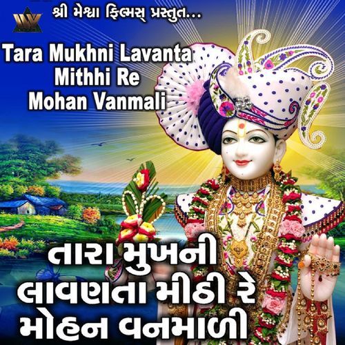 Tara Mukhni Lavanta Mithhi Re Mohan Vanmali