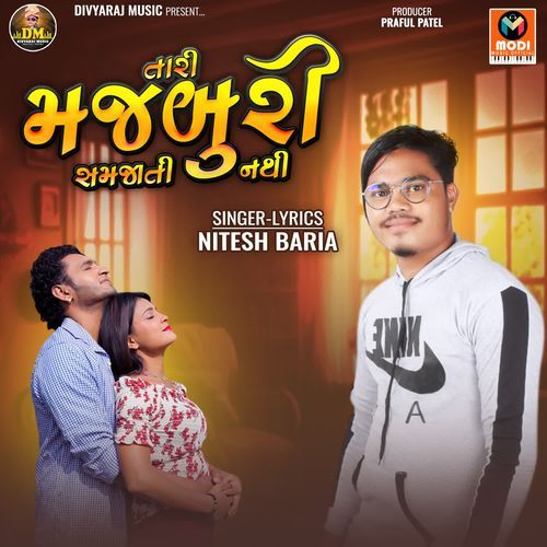 Tari Majburi Samjati Nathi