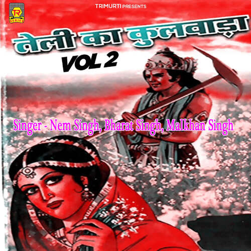 Teli Ka Kulwada Vol 2