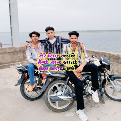 Tere Liye Khali Hgo Jaan Khato Bank Baroda Ko