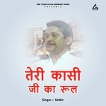 Teri Kasi Ji Ka Rul  Raja Harishchandar Superhit Kisa