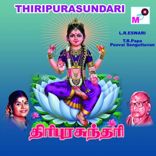 Thiripurasundari