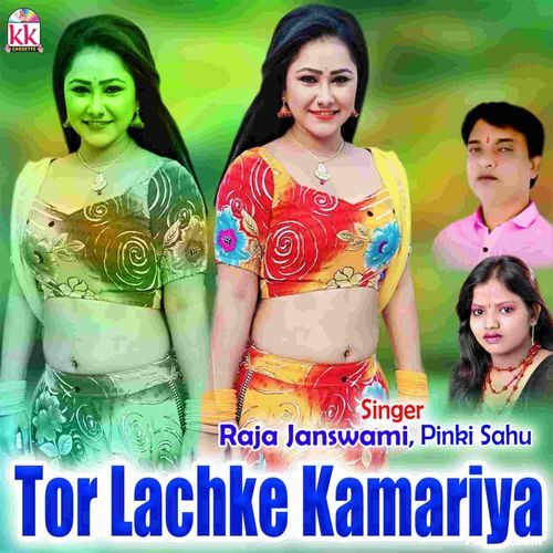 Tor Lachke Kamariya