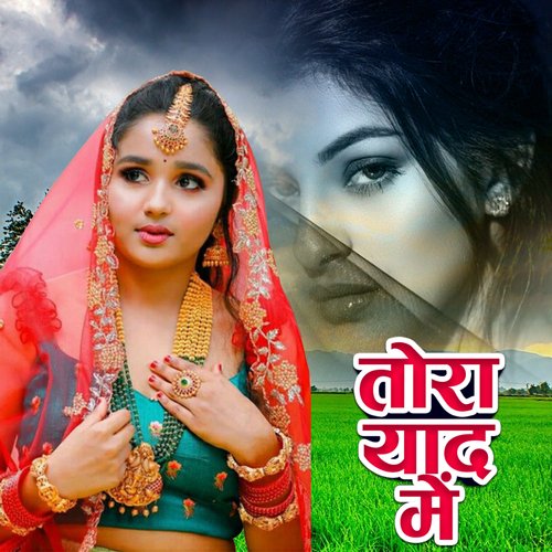 Tora Yaad Me