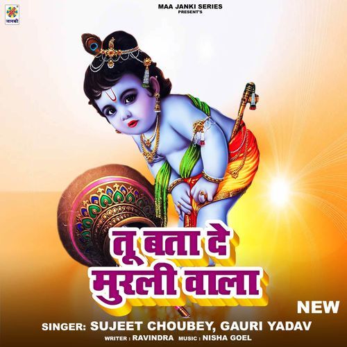 Tu Bata De Murli Wala