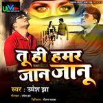 Tu He Hamar Jaan Janu