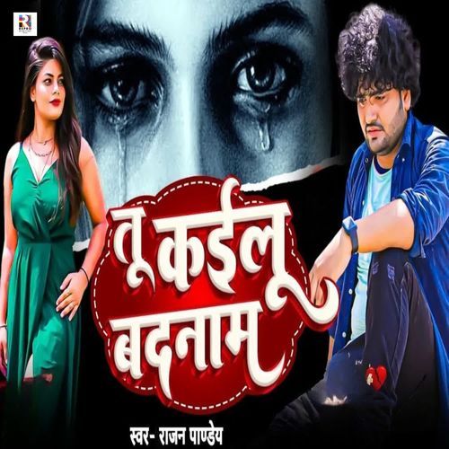 Tu Kailu Badnaam