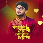 Tumi Kamliwala Quran Wala