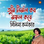Tumi Nirmolo Koro Mongal Kore