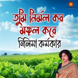 Tumi Nirmolo Koro Mongal Kore