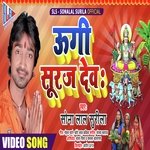 Ugi Suruj Dew (Chhath)