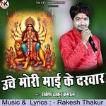 Unche Mori mai Ke Darbar