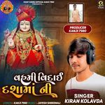 Vahmi Vidai Dashama Ni