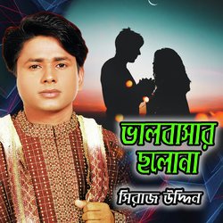 Amar Buker Majhe-AwYJWkNiUVg