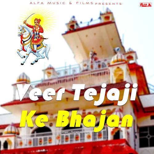 Ghodo Jor Ko Bhagayo Tejal Baba