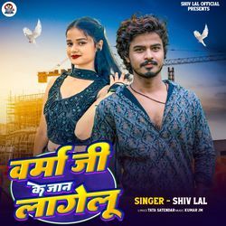 Verma Ji Ke Jaan Lagelu