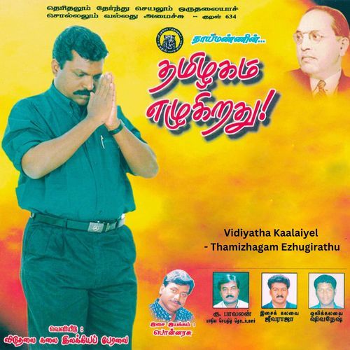 Vidiyatha Kaalaiyel - Thamizhagam Ezhugirathu