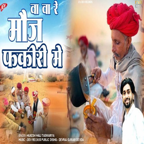 Wa Wa Re Moj Fhakira Ki