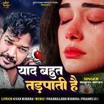 Yad Bahut Tadpati Hai