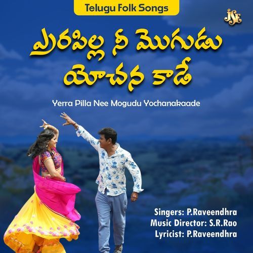 Yerra Pilla Nee Mogudu Yochanakaade