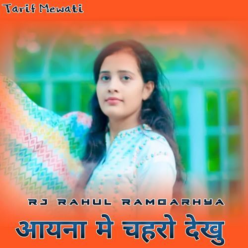 aayana me chaharo dekhu