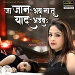 ja jaan ab na tu yaad aayib