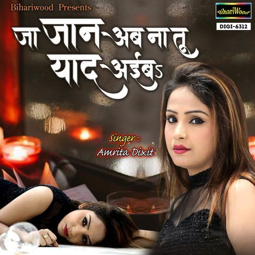 ja jaan ab na tu yaad aayib