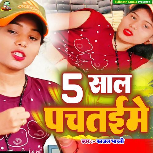 5 Saal Pachtaime