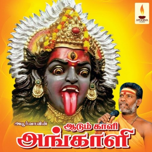 Aadum Kaali Ankaali