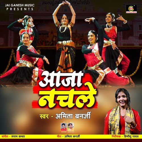 Aaja Nachle