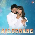 Aalochane - 8d Audio Song