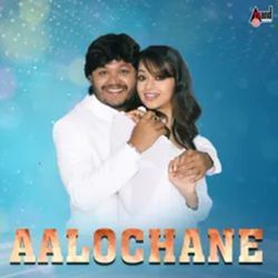 Aalochane - 8d Audio Song