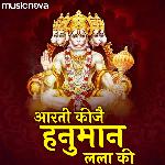Hanuman Aarti