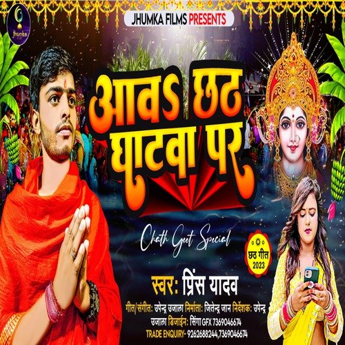 Aawa Chhath Ghatwa Par