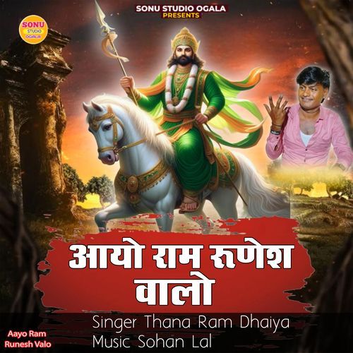 Aayo Ram Runesh Valo