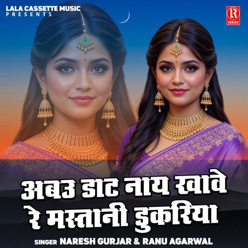 Abau Daat Nay Khave Re Mastani Dukriya