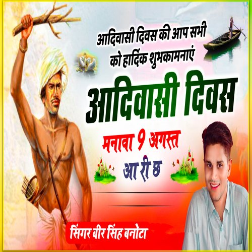 Adivasi Divas 9 August Manaava 9 Aug Aa Ri Cha