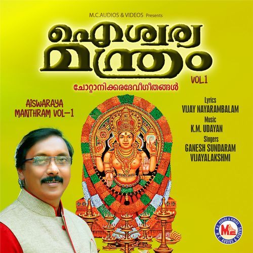 Aiswaraya manthram vol-1