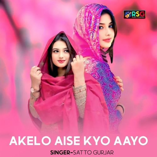 Akelo Aise Kyo Aayo