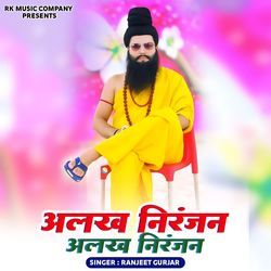 Alakh Niranjan Alakh Niranjan