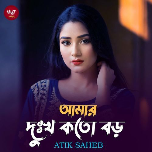 Amar Dukho Koto Boro