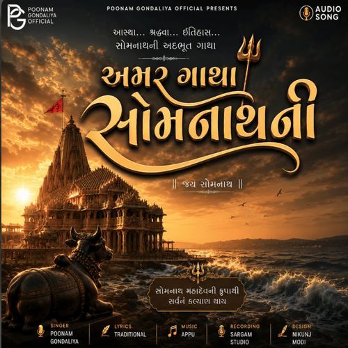Amar Gatha Somnathni