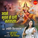 Apne Bhuvan Se Chali Jagtaran